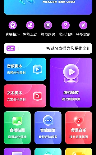 北风来信