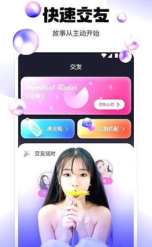 春日不迟到
